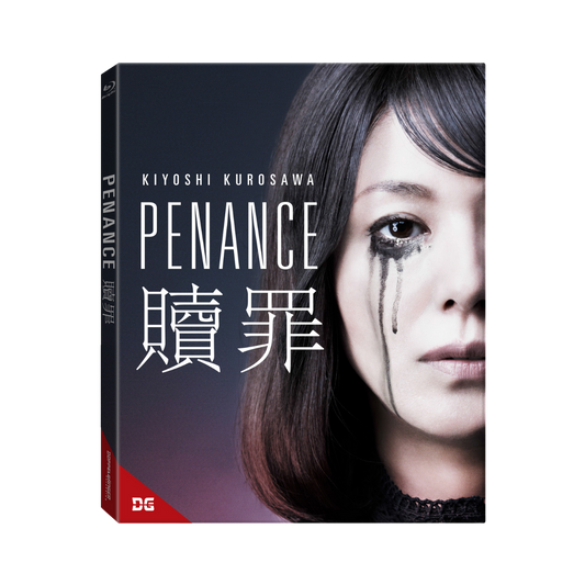 Picture of the cover of Penance Blu-Ray